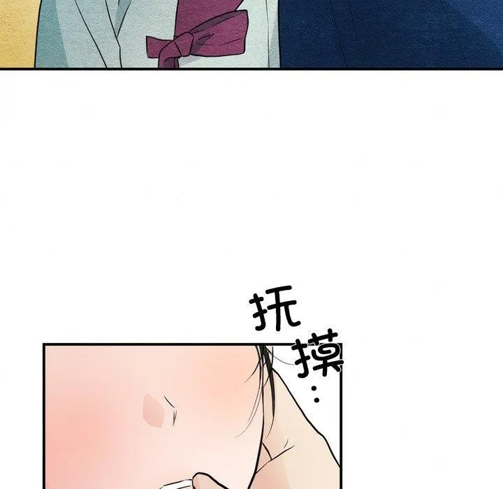 狂眼 第57話 第44页