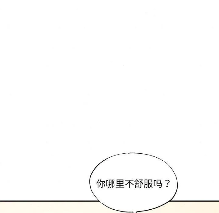 狂眼 第57話 第36页
