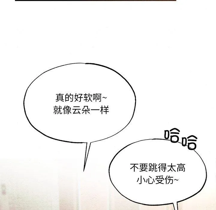 狂眼 第57話 第107页