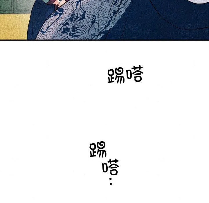 狂眼 第57話 第65页