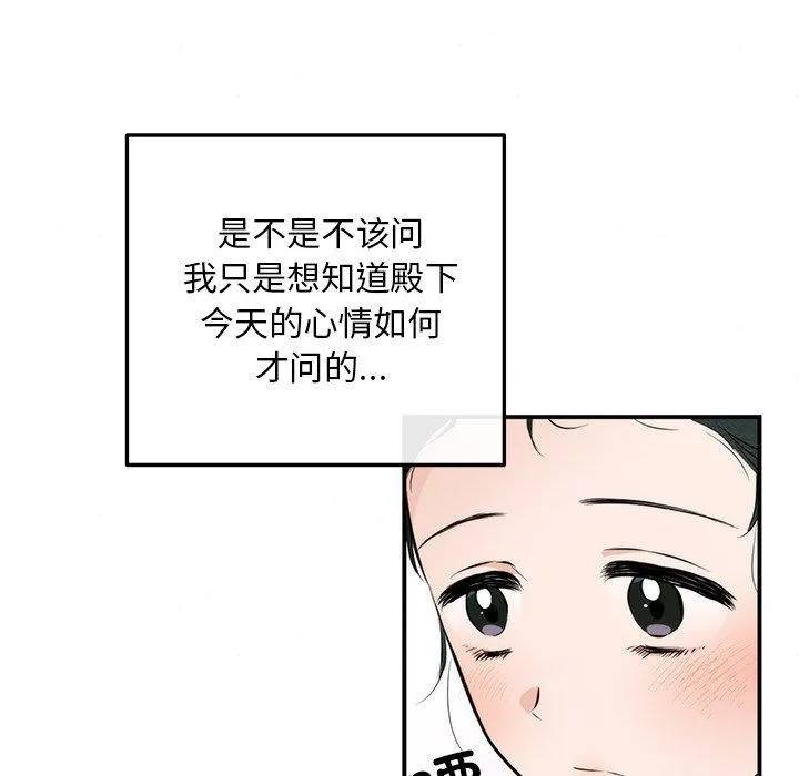 狂眼 第57話 第19页