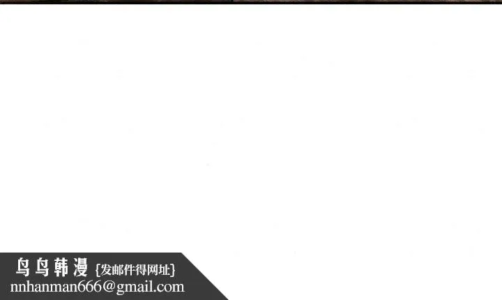 狂眼 第57話 第124页