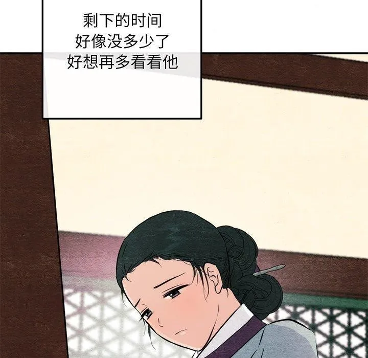 狂眼 第57話 第71页