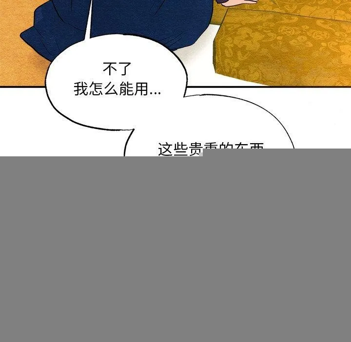 狂眼 第57話 第102页