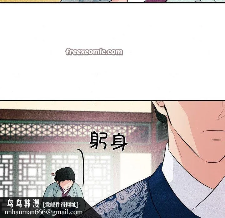 狂眼 第57話 第64页