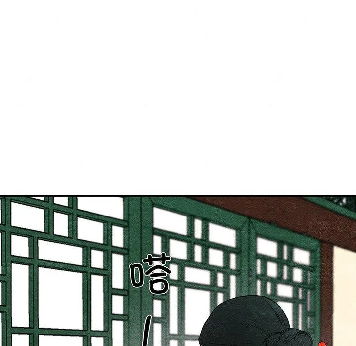 狂眼 第57話 第67页