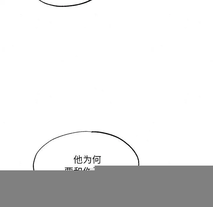 狂眼 第57話 第27页