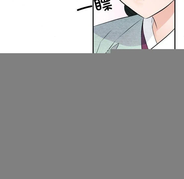 狂眼 第57話 第20页