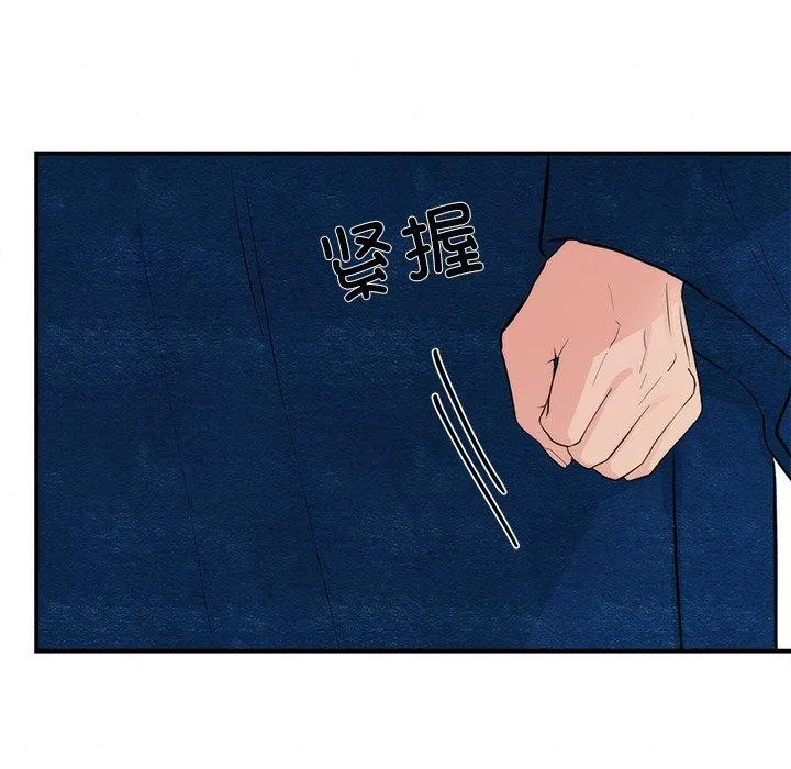 狂眼 第57話 第52页