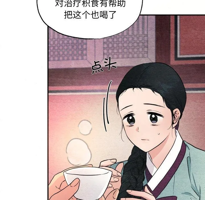 狂眼 第57話 第82页