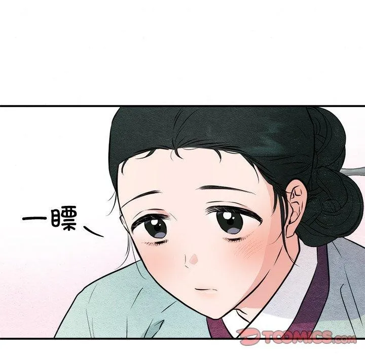 狂眼 第57話 第9页
