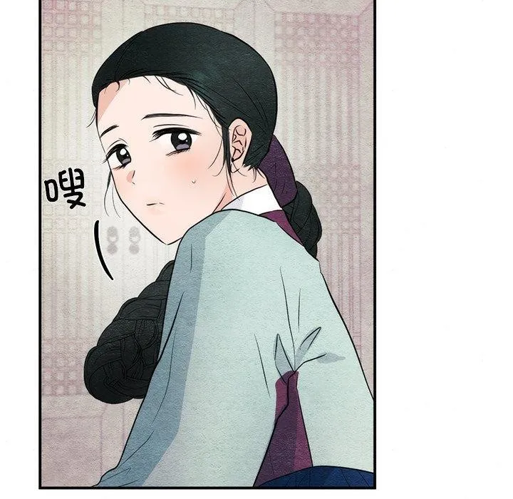 狂眼 第57話 第95页