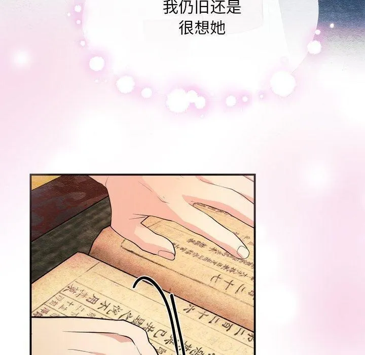 狂眼 第57話 第120页