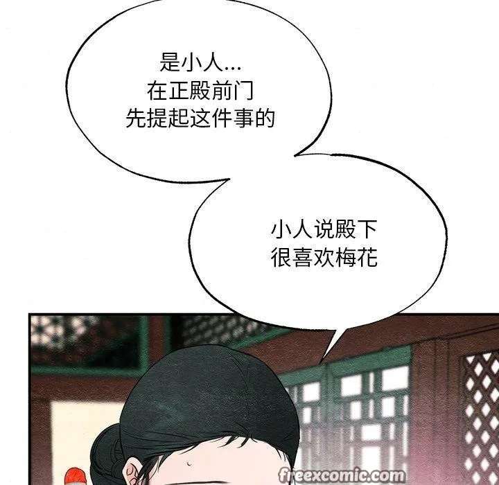 狂眼 第57話 第32页