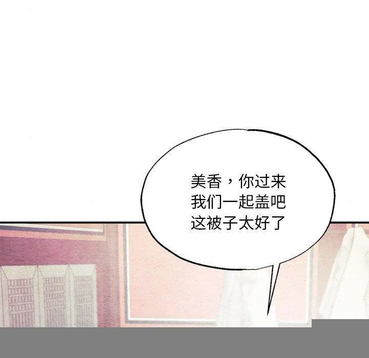 狂眼 第57話 第100页