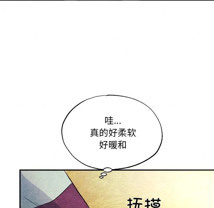 狂眼 第57話 第98页