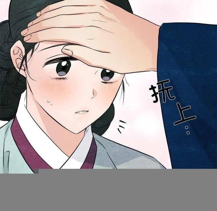 狂眼 第57話 第35页