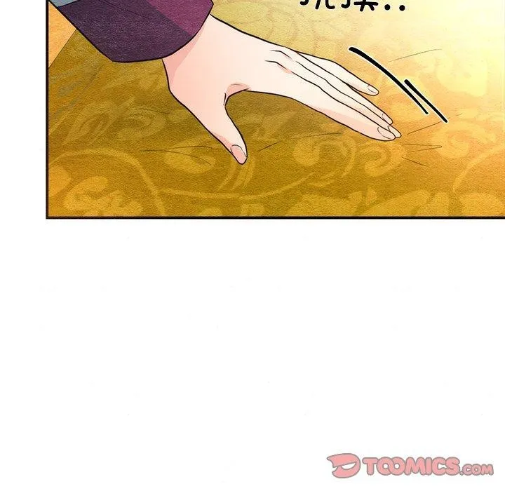 狂眼 第57話 第99页