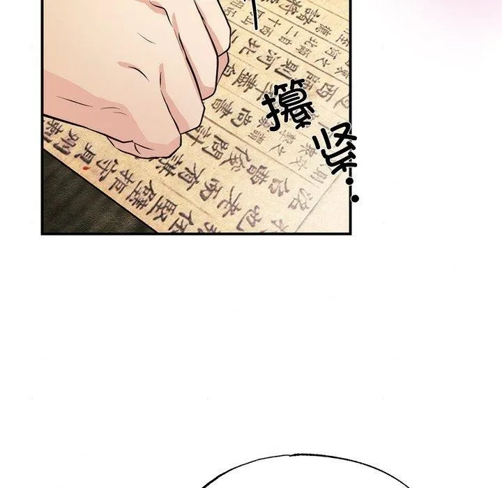 狂眼 第57話 第121页