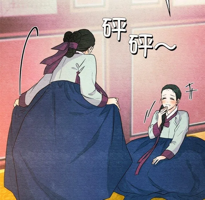 狂眼 第57話 第108页