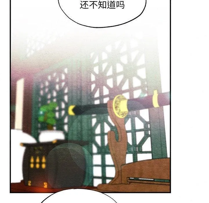 狂眼 第57話 第40页