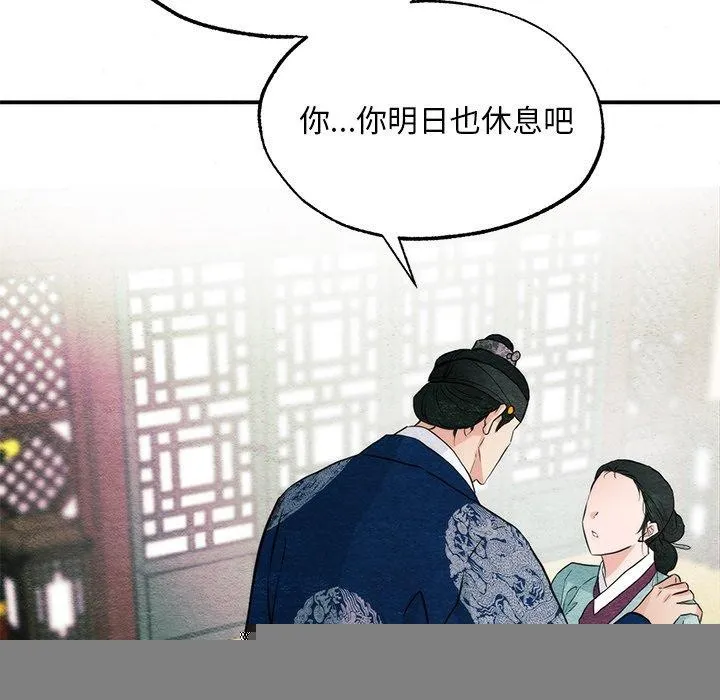 狂眼 第57話 第54页