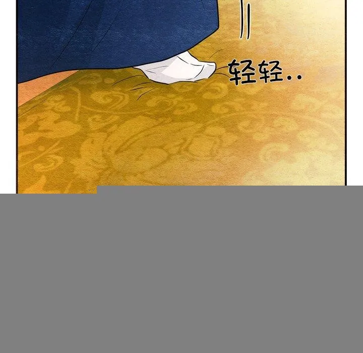 狂眼 第57話 第104页