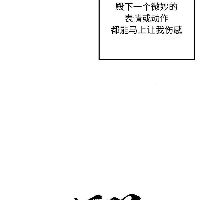 狂眼 第57話 第73页