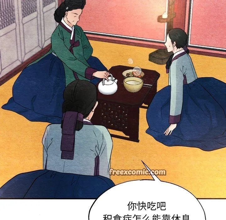 狂眼 第57話 第80页