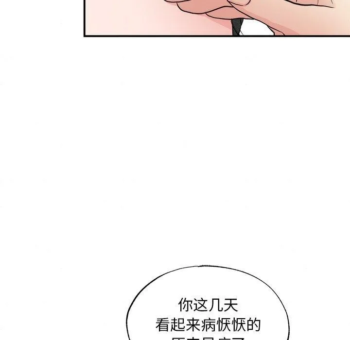狂眼 第57話 第42页