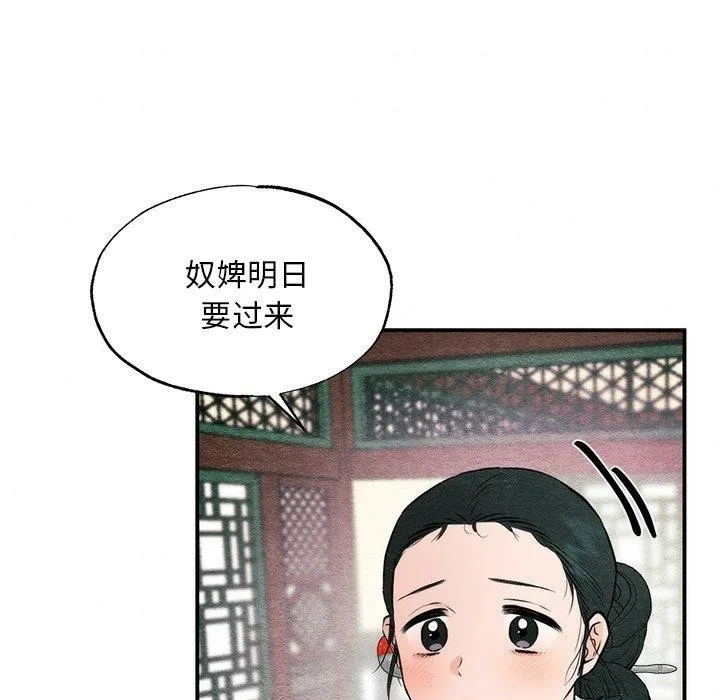 狂眼 第57話 第59页