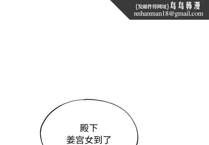 狂眼 第57話 第1页