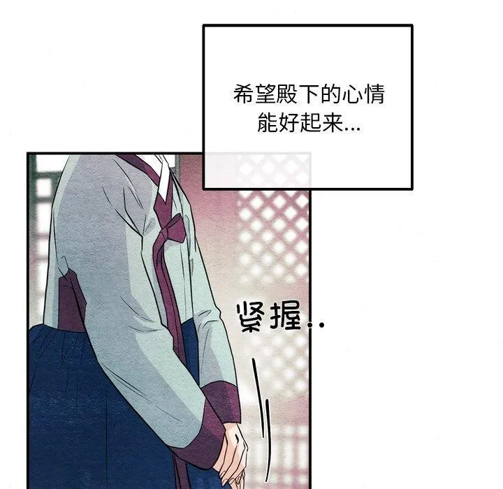 狂眼 第57話 第23页