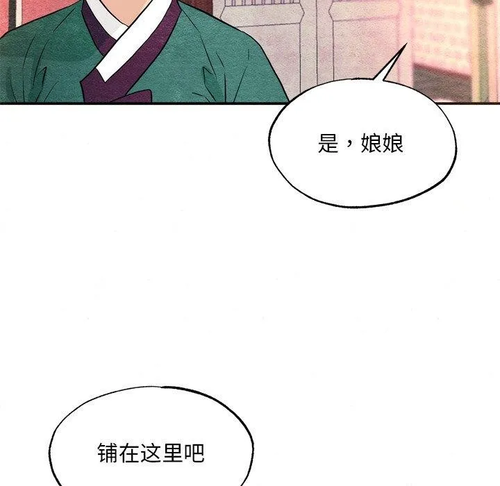 狂眼 第57話 第85页