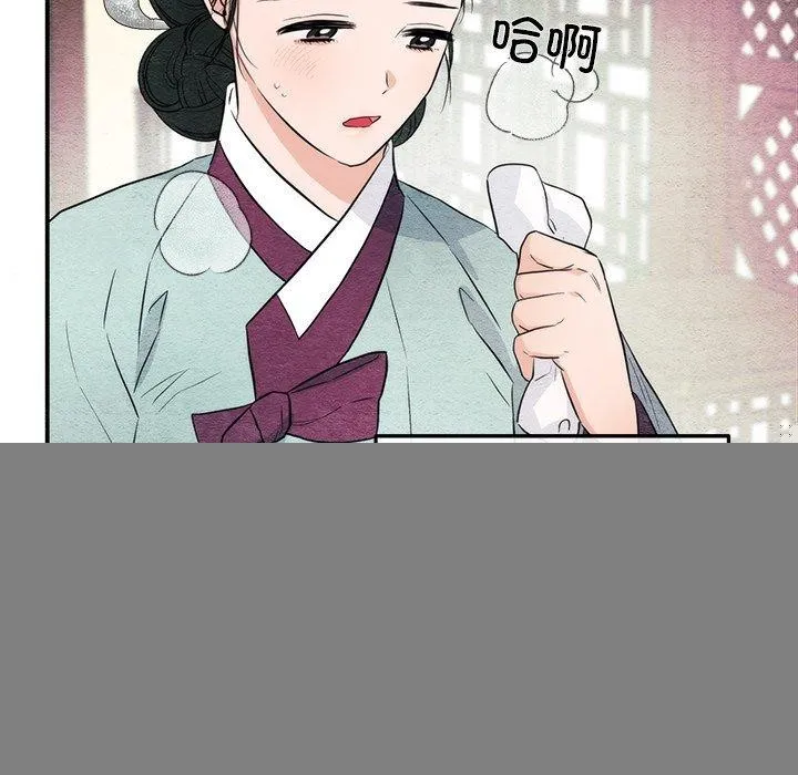 狂眼 第57話 第33页