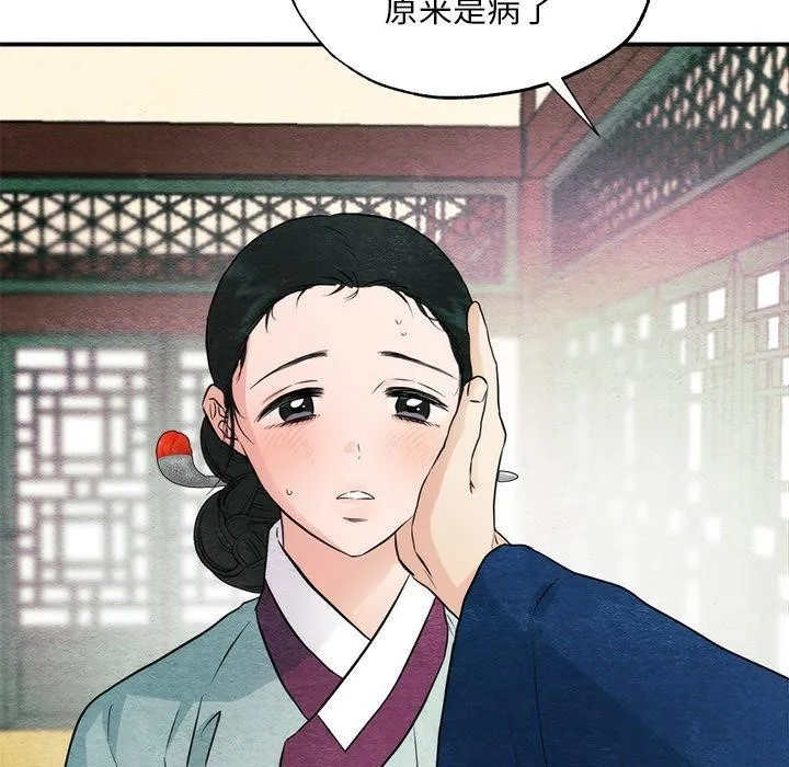 狂眼 第57話 第43页