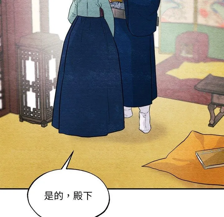 狂眼 第57話 第26页