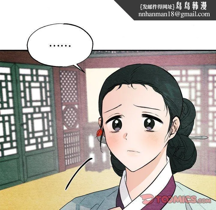 狂眼 第57話 第63页