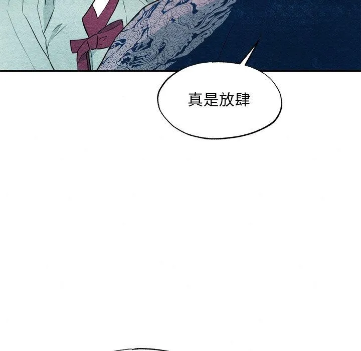 狂眼 第57話 第31页