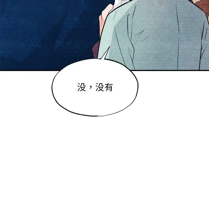 狂眼 第57話 第38页