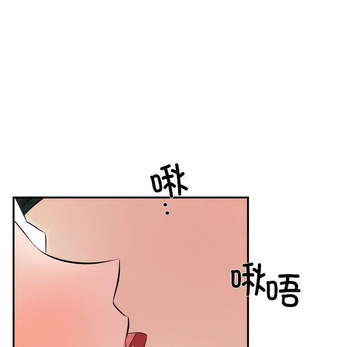 狂眼 第57話 第49页