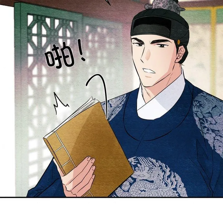 狂眼 第57話 第28页