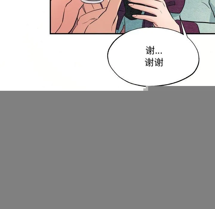 狂眼 第57話 第83页