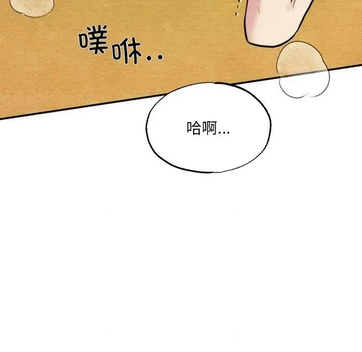 狂眼 第53話 第70页