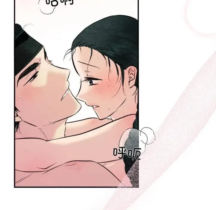 狂眼 第53話 第35页