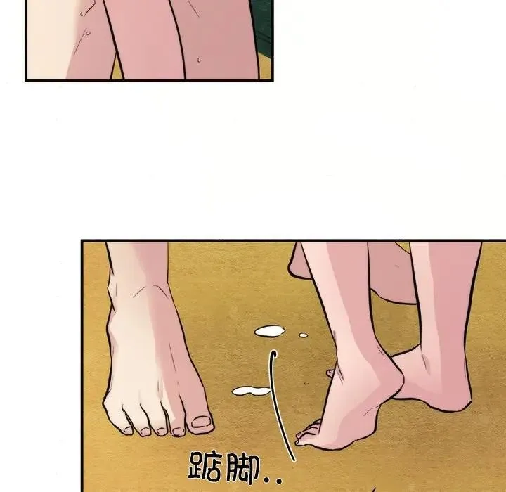 狂眼 第53話 第77页