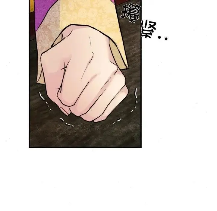 狂眼 第53話 第108页