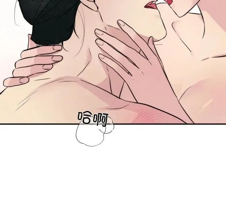 狂眼 第53話 第39页