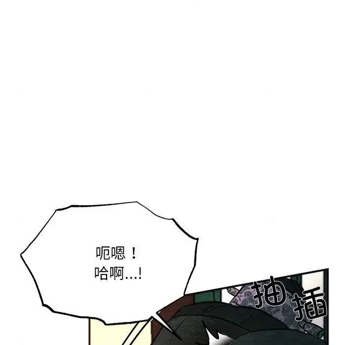 狂眼 第53話 第49页