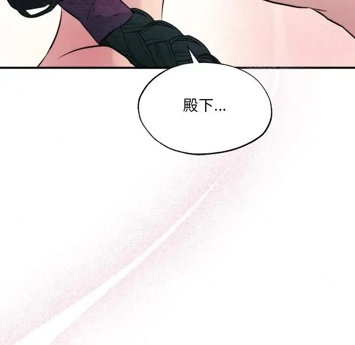 狂眼 第53話 第23页
